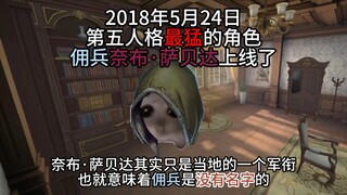 猫meme带你了解佣兵背景故事