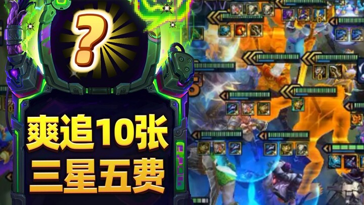 ซูเปอร์โมเดลระดับตำนาน! ฟินสุดๆ ลุ้นได้สามดาวห้าทองถึง 10 ตัว! 【ท็อปออฟเดอะเกม】【กิมชานชาน】
