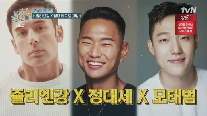 Amazing Saturday EP 348 Julien Kang, Jong Tae-se, Mo Tae-bum