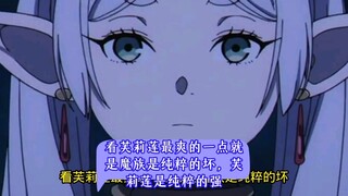 The most refreshing thing about watching Fulilian is that the demons are pure evil, and Fulilian is 