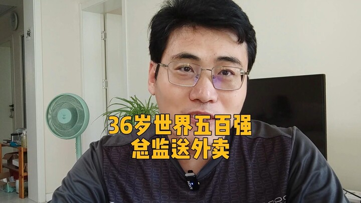 A director who graduated from a big company is delivering food? If it weren’t for making short video