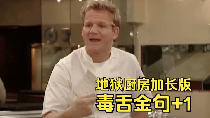 مقولة غوردون الشهيرة: “هل تريدني أن أكتب الطلبية في بريد إلكتروني وأرسلها إلى هاتفك بلاكبيري؟” 【نسخة