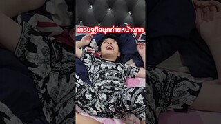 เศรษฐกิจยุคก่ายหน้าผาก100% [KOMNA CHANNEL]