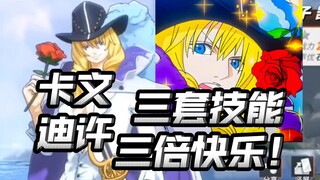 White Horse Cavendish is online! It's a crazy batch of fine points! Captain of the first ship of Luf