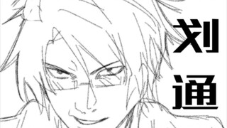 【aph/money/good tea】Where have all the good men gone?