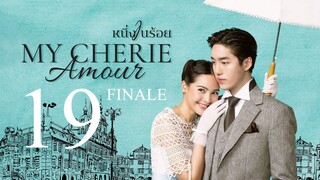 🇹🇭EP19 FINALE ♡ MCA: Cherie Love (2024) [EngSub]