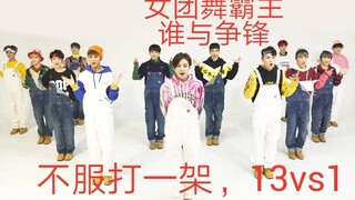 【SEVENTEEN】我婷乃是真女团