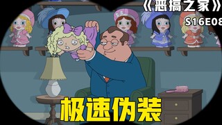 Tiêu Tử cải trang thành búp bê lẻn vào nhà hiệu trưởng tìm bằng chứng phạm tội nhưng lại bị đối phươ