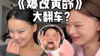 Huang Ling burst into tears! The truth turned out to be the Ali North Cup...
