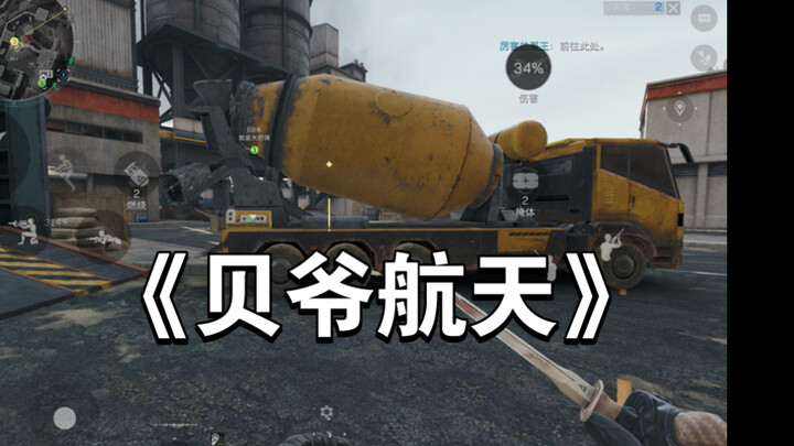 Using only the supplies loaded onto a single cement truck, can I evacuate from a no-fly zone with a 