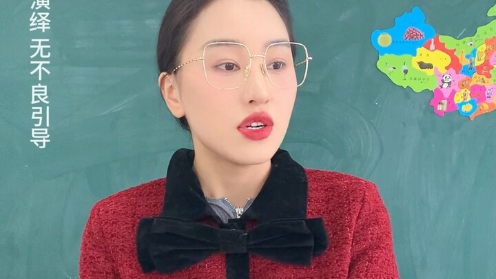 你还有哪些潜能是被老师激发出来的？