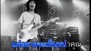 เพลง อยากเห็นหน้าคุณ - โลโซ | Official Karaoke MV