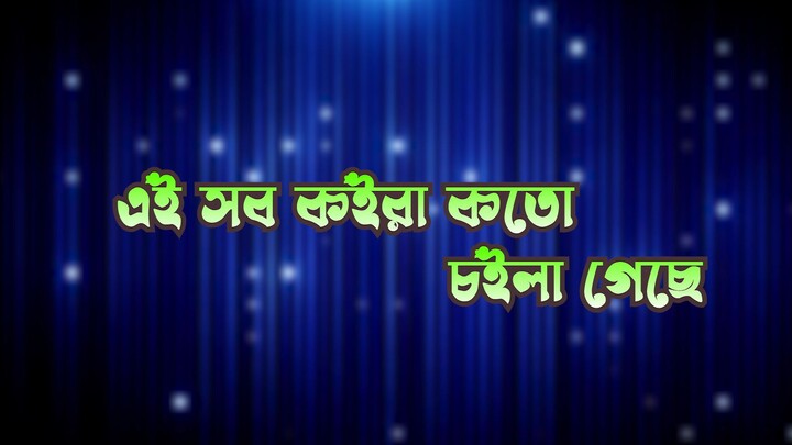 সংসার আর সংসারে  Gmc Mizan Bangla Rap Song