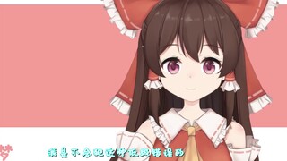 【อุบัติเหตุสด】คนตรงกลางเผย! Reimu ที่เปิดกล้องโดยไม่ได้ตั้งใจหลังจากดาวน์โหลด!