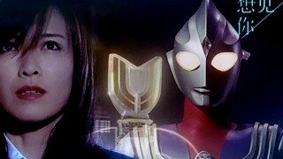 【迪迦×居间惠】瞧好了，这就叫跨越3000万年的羁绊！