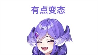【Selen/NIJISANJI EN】"有点变态"