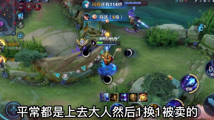 Don't be afraid. I'm here!