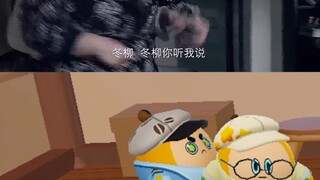 蛋仔版东柳摔碗