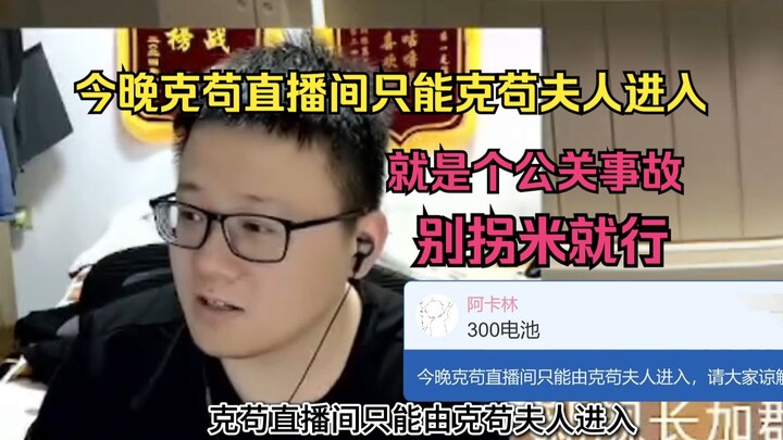 Kegou’s sharp take on the Kuro collaboration incident: Is this PR disaster going to drag in Mi too? 
