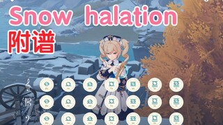 【原神演奏】Snow halation 非完整版 (附谱)