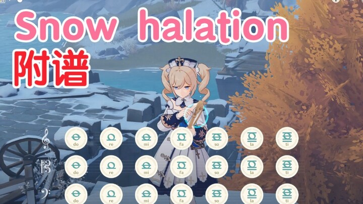 【原神演奏】Snow halation 非完整版 (附谱)