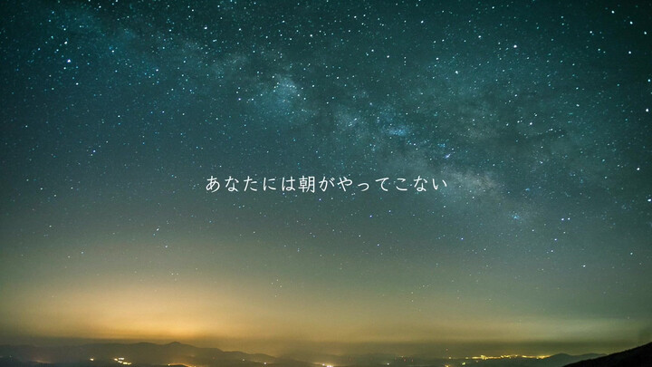 【Kurokumo】☁ Hingga saat aku menerangi malammu