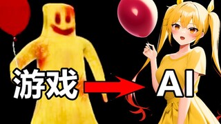 What do game characters look like through the eyes of AI painting? #2