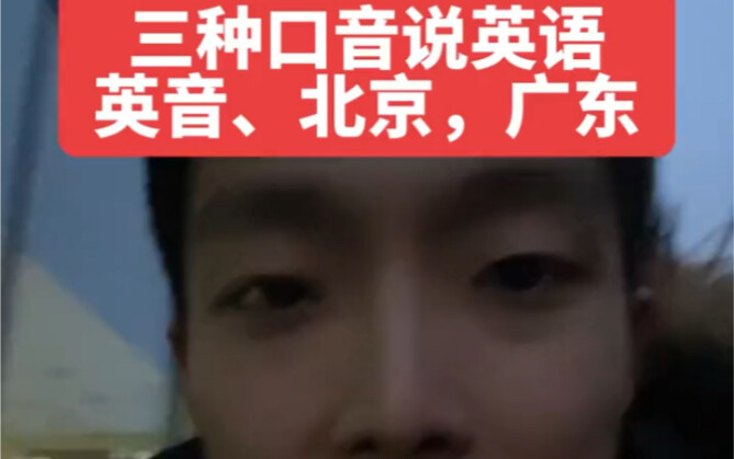 Three Different English Accents, Hahaha!