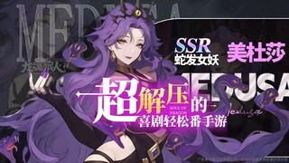 日式搞笑番塞进了游戏，还不快下载！