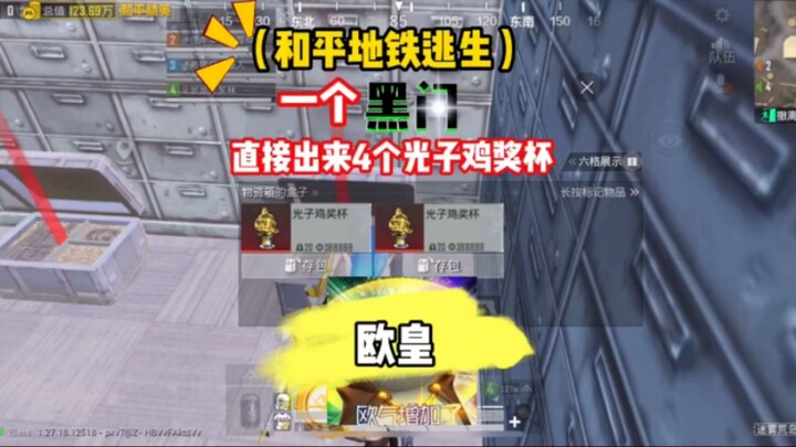 Four Photon Chicken trophies drop straight out of a single Black Gate!