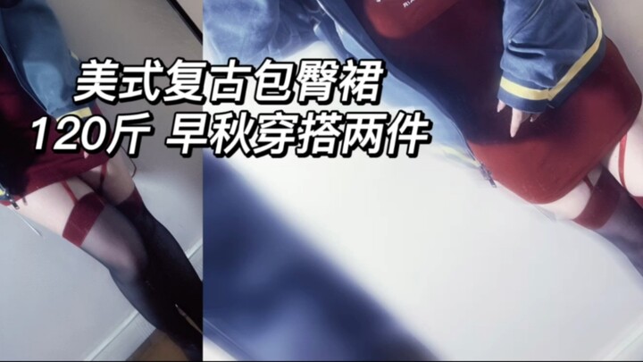 Berbagi Pakaian Awal Musim Gugur | Jaket dengan Rok Pinggul | Atasan Suspender 120 pon yang Sedikit 