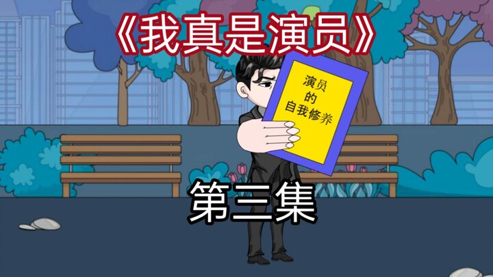 网友们疯了，这是演出来的？