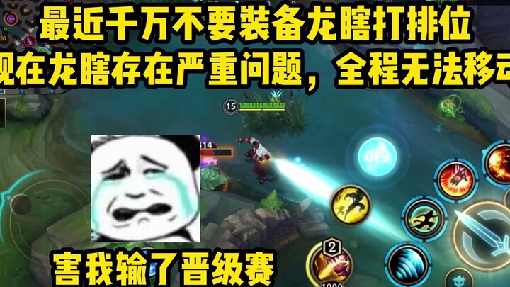 Tựa game di động “Long Nhãn” đang gặp vấn đề nghiêm trọng: sau khi trang bị xong, nhân vật không thể