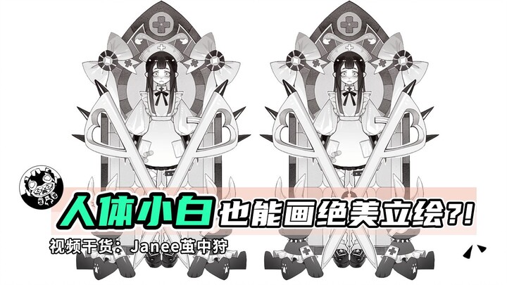 [Design Tutorial] 3 Tricks to Turn Your Standing Pose Character into a Stunning Art Illustration! [Z