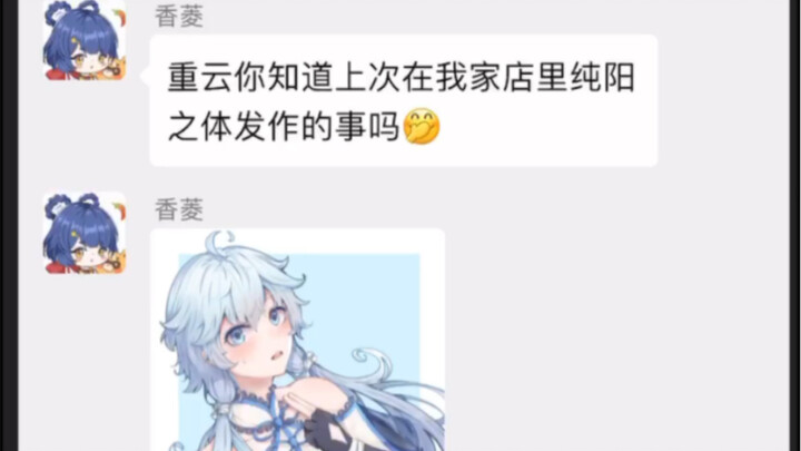 [Genshin Impact] Chongyun: Xingqiu, tolong bantu aku, kawan! (Andai saja Genshin Impact juga punya g