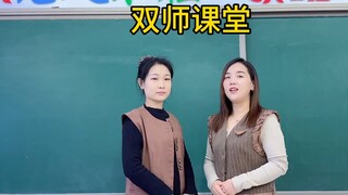当我们学校强制老师上“双师课堂”