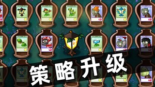 【杂交版】砸罐子（进阶版）