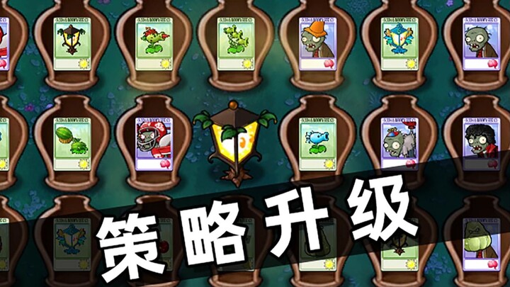 【Phiên bản lai】Đập bình (phiên bản nâng cao)