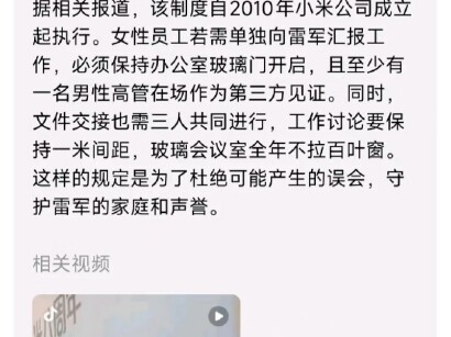 Lôi tổng: “Đây là quy định mà tôi ngộ ra khi ở Đại học Vũ Hán, khiến những người như Dương x Viên tr