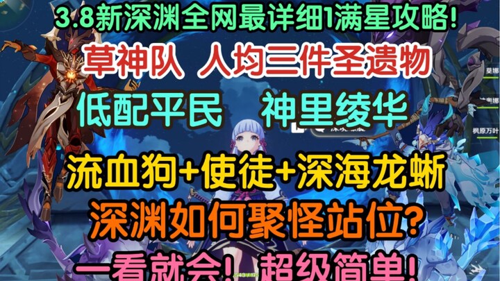 ดูครั้งเดียวก็ทำได้! คำแนะนำการผ่านดันเจี้ยนใหม่ชั้นที่ 12 ห้องที่ 6 แบบเต็ม 3 ดาวในวันที่ 8 มีนาคม!