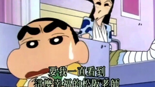 小新真是个好演员啊哈哈哈
