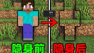 Taking stealth to the extreme—now that's the real way to play MC!