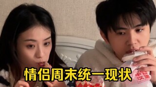 周末就这么过去了……
