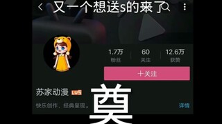 可爱星动画再次入侵B站…