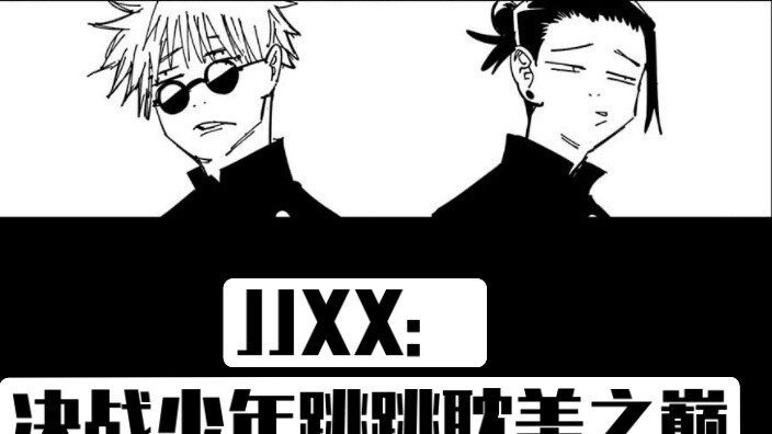 Jujutsu Kaisen Season 2 PV2 has been released, let's talk about Huaiyu Yuzhe