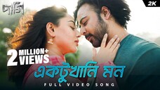 Ektukhani Mon | Full Song | Daagi | Afran Nisho,Tama| Tahsan,Masha | Shihab S
