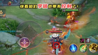 【Vương Giả Vinh Diệu Nha Khoa】Lên đồ và bùa cho Lý Tín ở mùa giải mới S36 đã xuất hiện! Nhanh tay ta