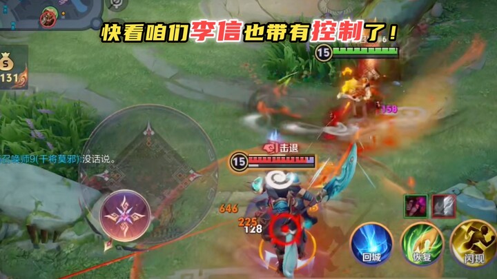 【Vương Giả Vinh Diệu Nha Khoa】Lên đồ và bùa cho Lý Tín ở mùa giải mới S36 đã xuất hiện! Nhanh tay ta