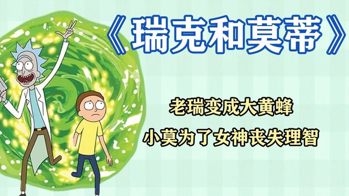 Rick và Morty: Rick biến thành Bumblebee, Mo mất trí vì nữ thần