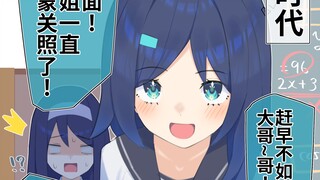 【漫画】酷酷的同级生的〇〇年后 59~60